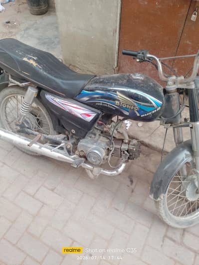 sale karni hai
