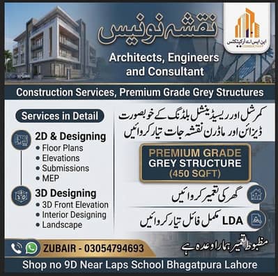Architect Services / interior / House Map / Naqsha Nafees / Renovatio