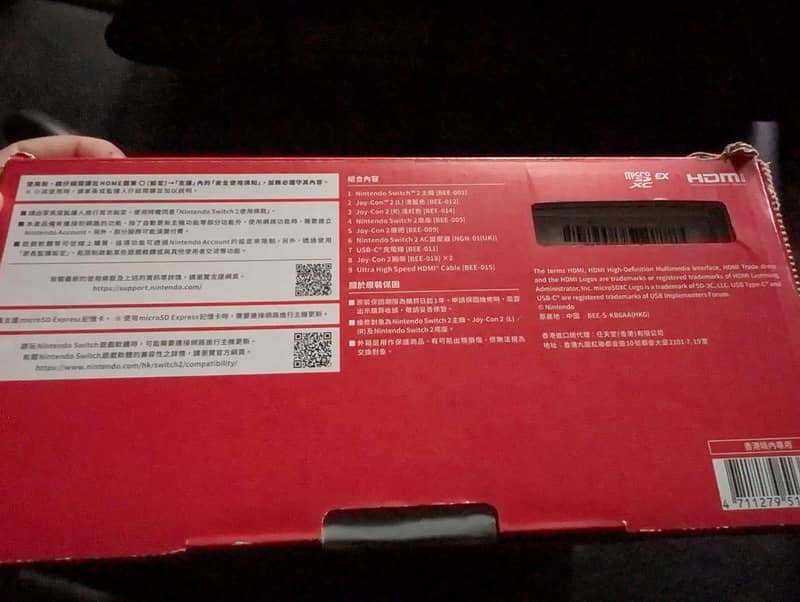 Nintendo switch 2 3