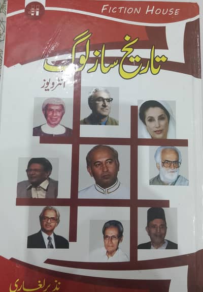 History type book