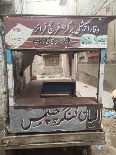 food cart