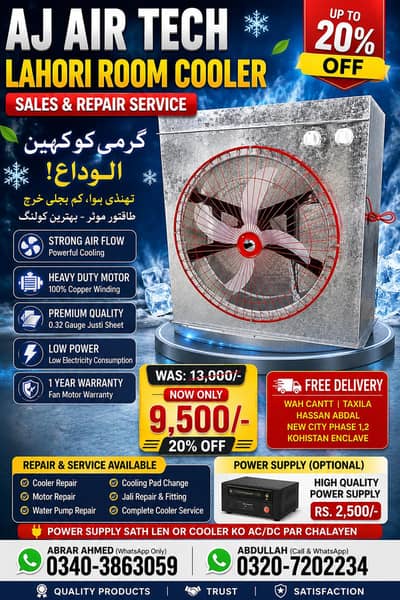 Lahori AC/DC Room Cooler | Powerful Cooling | Rs. 9,500