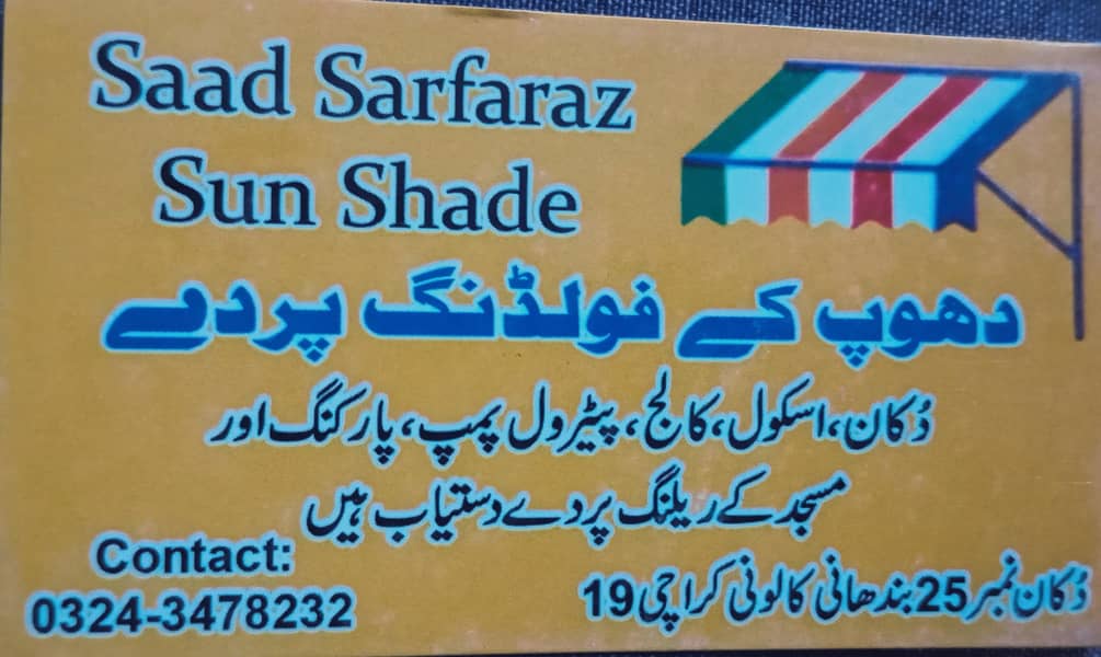 Sun Shades 11