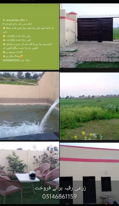Eight Acre Agriculture Land Also Semi Commercial For Sale Near Ferozpure ROAD LAHORE