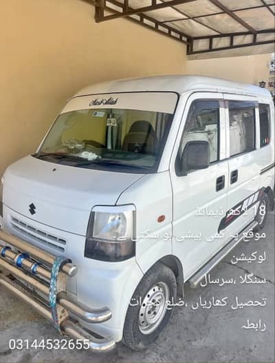 Suzuki Every Wagon 2016