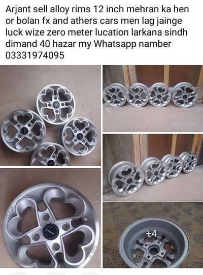 arjant sell alloy rims mehran ka hen 12 inch ka hen