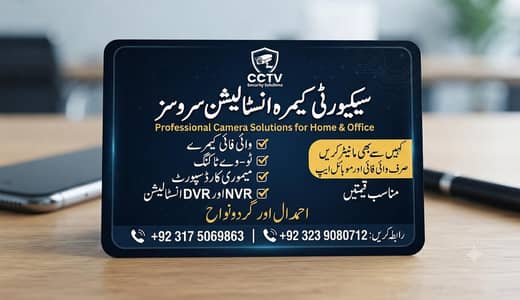 Camera Installation Services