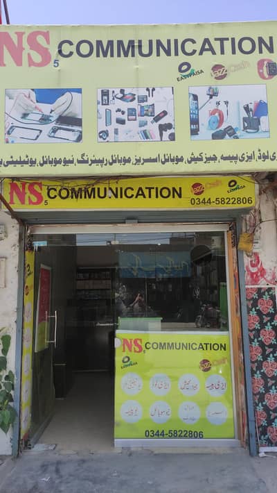 Mobile shop