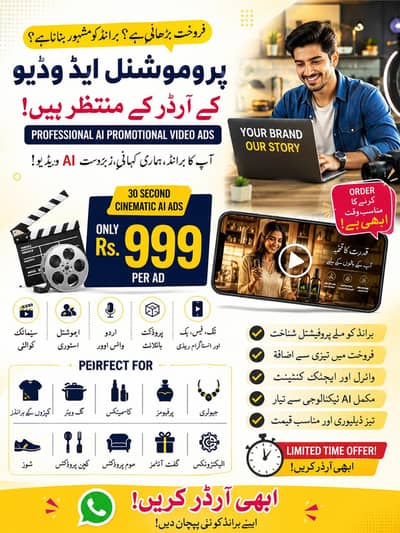 Professional Ad banway Ai vedio apni Product or brand or service k lie