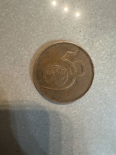 Pakistan most limited edition coin