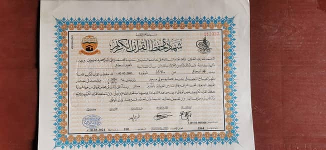 I am online quran techier