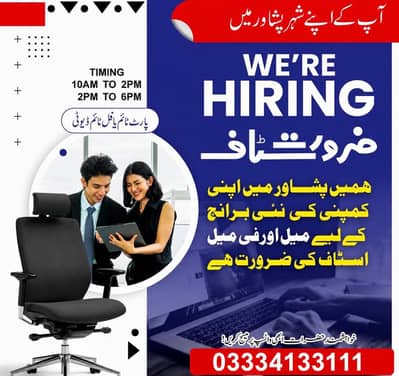 We need male and female staff for office full and part time