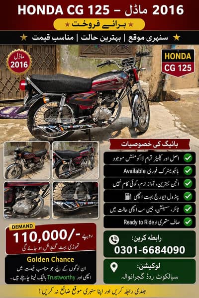 Honda CG 125 for Sale | Excellent Condition | Complete Documents