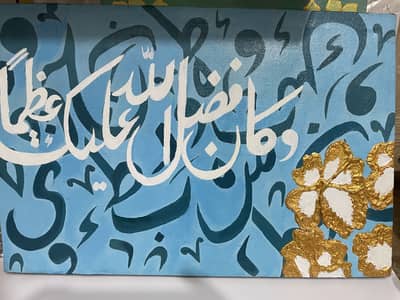 12x16 handmade islamic canves painting