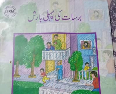 beaconhouse books class 1 and 5
