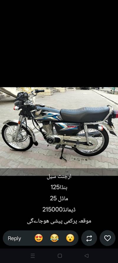 URGENT SALE:::