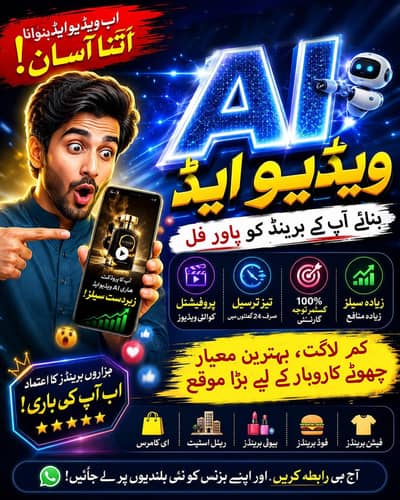 Video Ads
