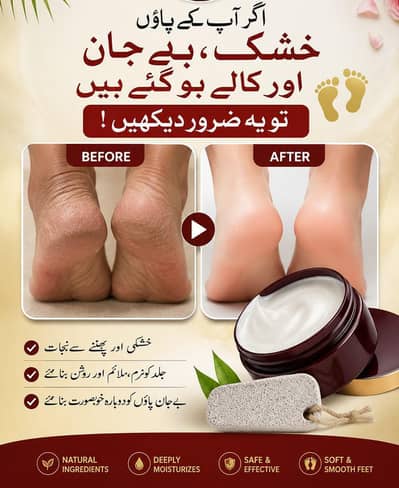  اپنے پاؤں کو وہ نگہداشت دیں جس کے وہ مستحق ہیں
