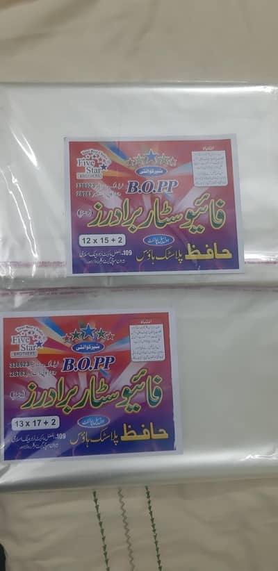 Plastic tape lamination packing suits/gifts bags/polythene