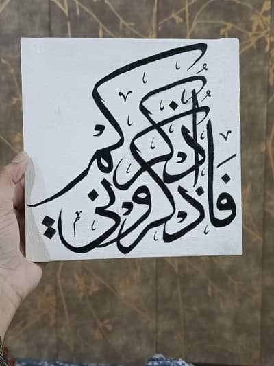 Hand-Painted Islamic Calligraphy Canvas 8 by 8