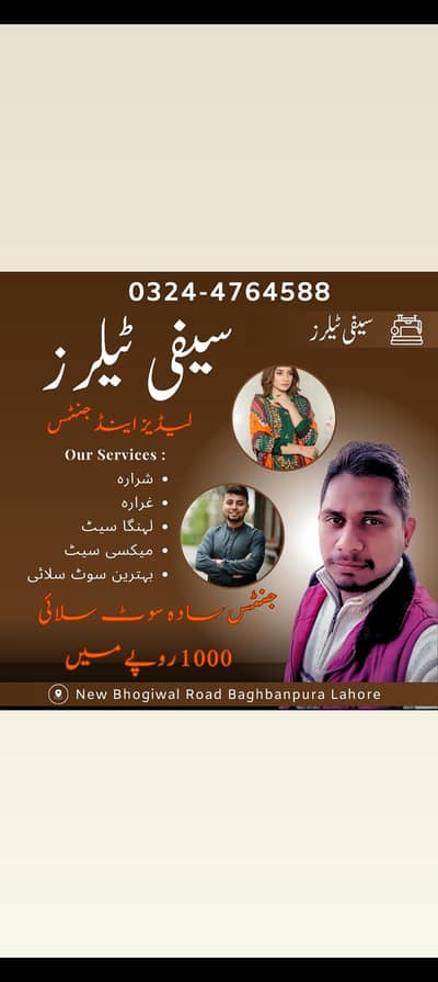 usman tailor Lahore