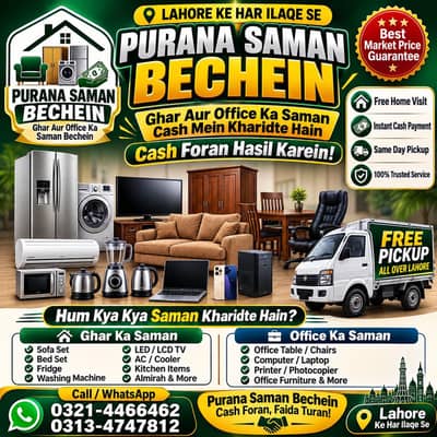 Purana Saman Bechein
