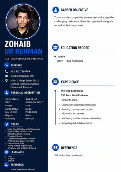 need job