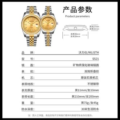 Watch