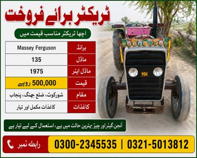 Tractor Messey farguson 135 Model 1975
