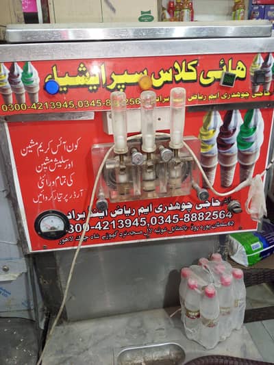 Ice cream and slush machine