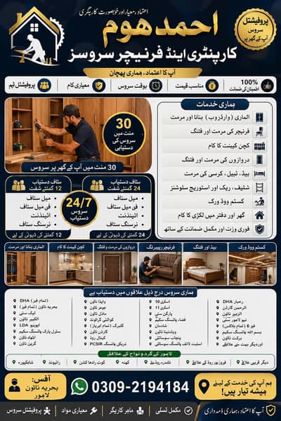 Furniture Repair | Wood Work | Wardrobe