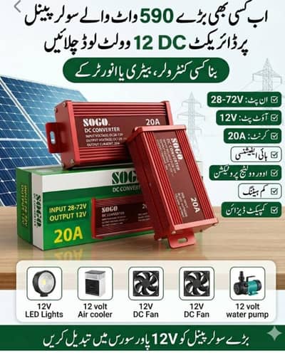 sogo original solar power supply