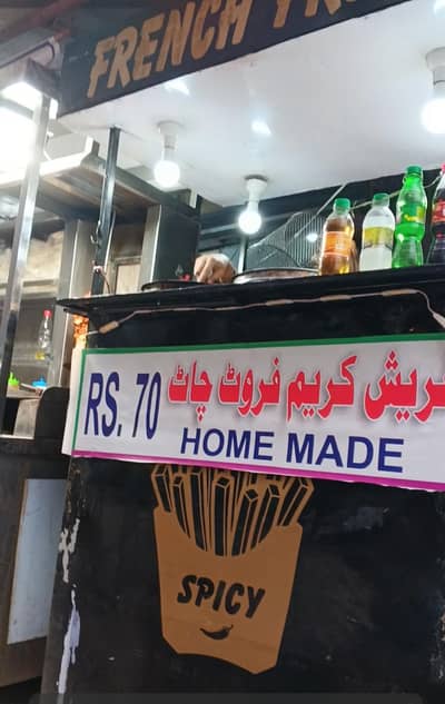 fries  counter chalta hoa karobar