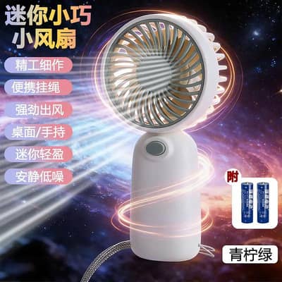 Mini Rechargeable Fan - Free Delivery + Cash On Delivery Available 