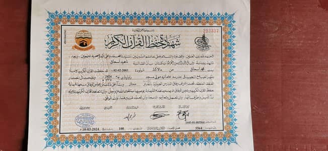 I am online quran techier