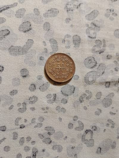 50 paisa Pakistan old coin