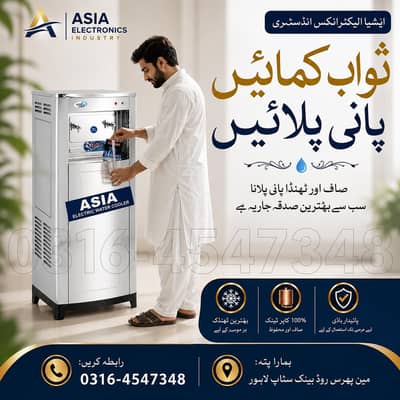 Electric water cooler/ water cooler/ watermelon cooler industry