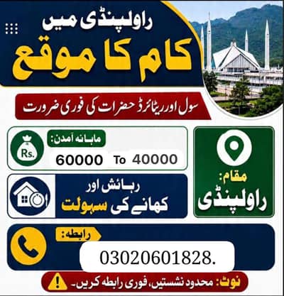 Jobs in Rawalpindi
