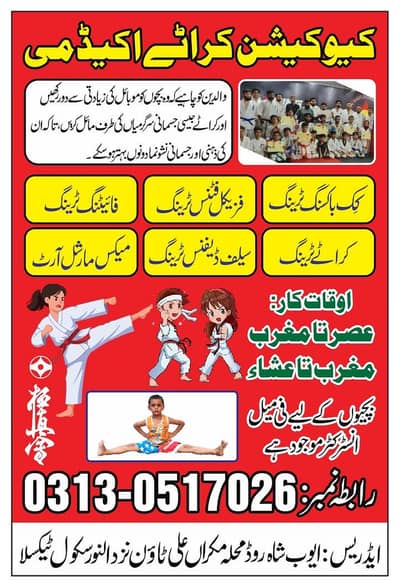KYOKUSHIN KARATE ACADEMY TAXILA