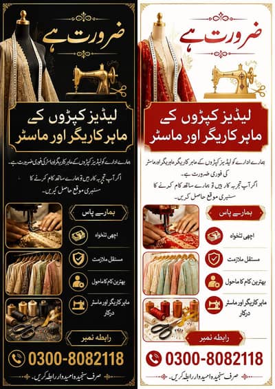 Required Taylor Master