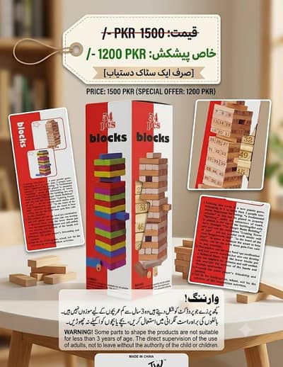 original Jenga game 54 pieces