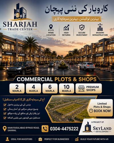 30-Marla Grand Commercial Plot for a Landmark Plaza at Sharjah Trade Center