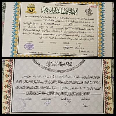 Online Quran Teacher - Female Tutor for Kids and Female male Students
