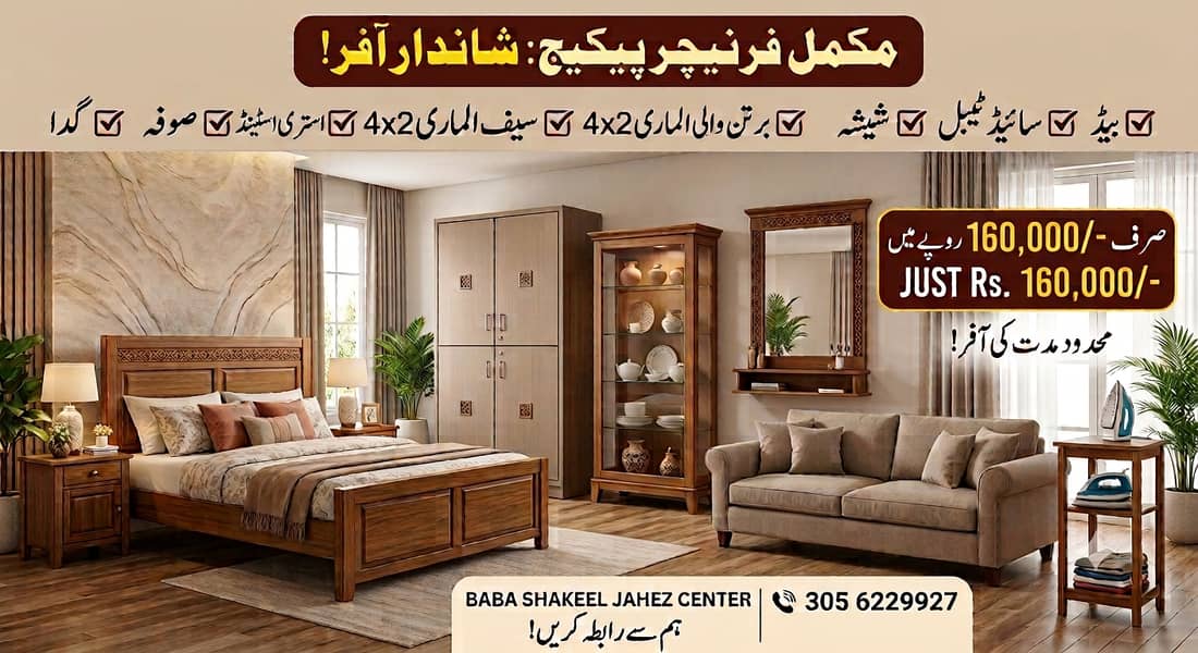 bed set/sofa set/almari/7seater sofa/double bed/king size bed set 0