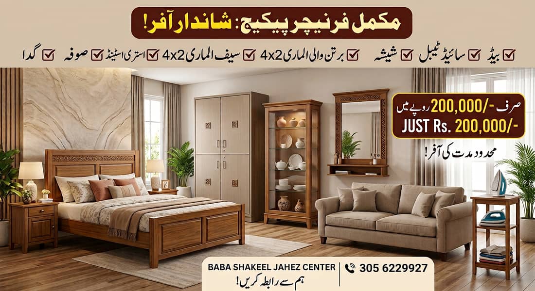bed set/sofa set/almari/7seater sofa/double bed/king size bed set 1