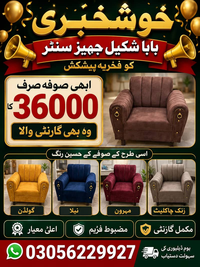 bed set/sofa set/almari/7seater sofa/double bed/king size bed set 3