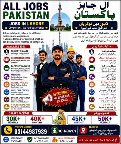 jobs ke liye worker ki zrurat hai what's app number 03004810907