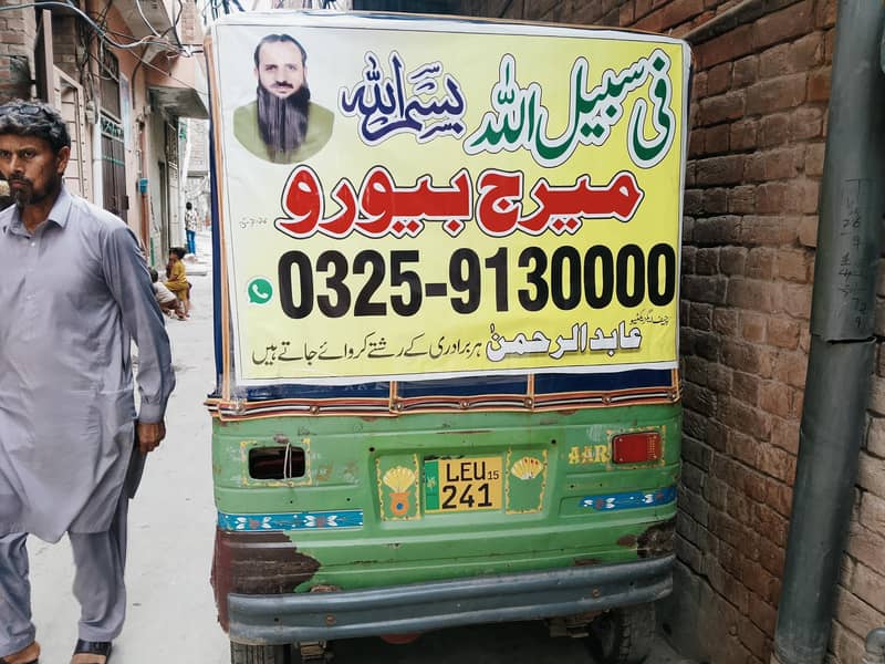 Rickshaw 3