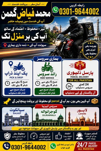 best bike for rent with driver 03019644002