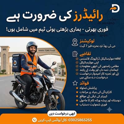 Bike Rider Required - GT Road Bahria Phase 7 Islamabad / Pindi